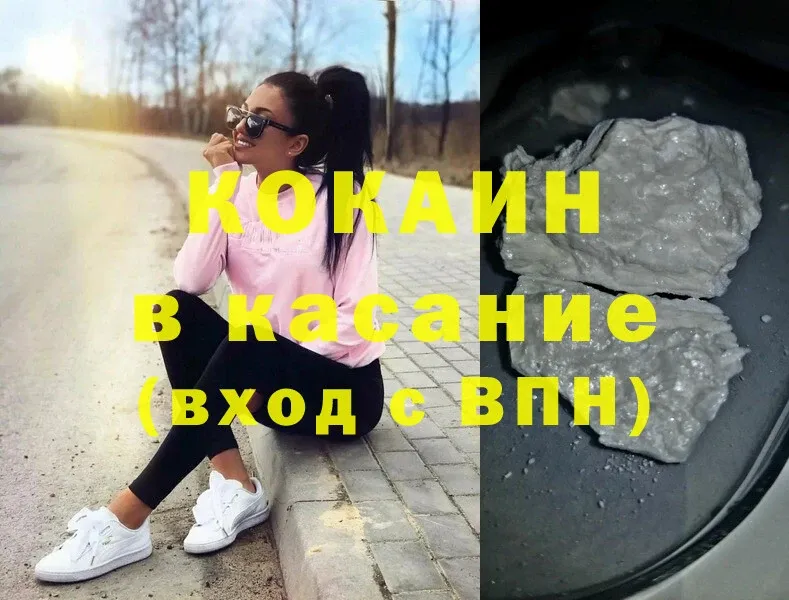 Cocaine Эквадор  Хотьково 