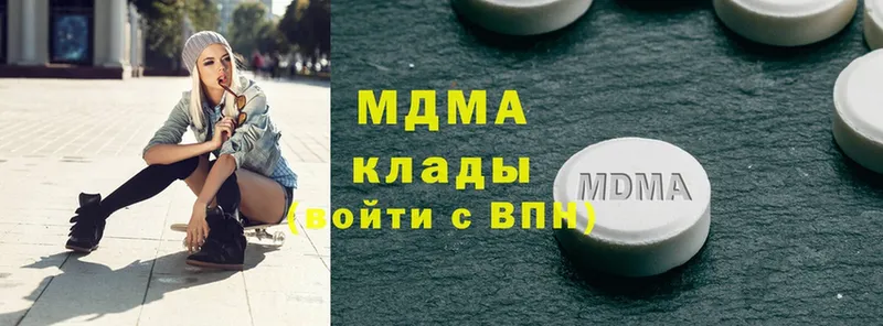 MEGA ссылки  даркнет сайт  Хотьково  МДМА Molly 